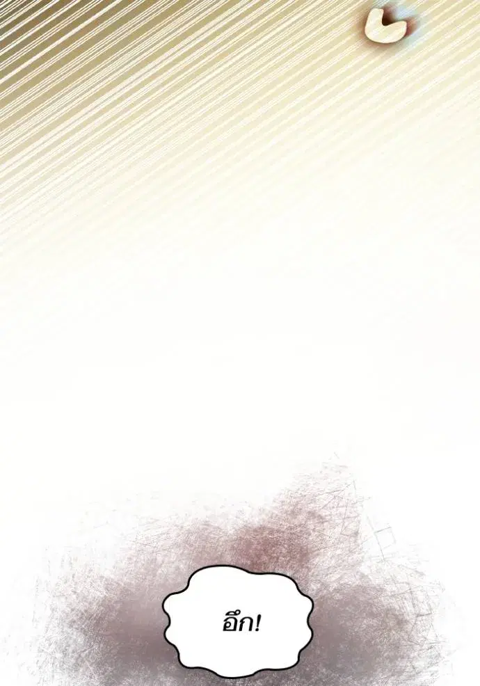 I Am the Queen in This Life ตอนที่ 120 หน้า 164