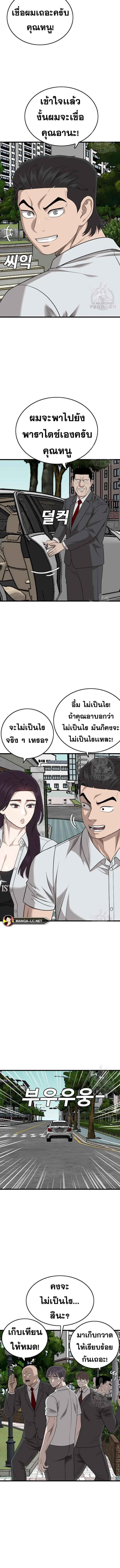 Bad Guy ตอนที่ 174 หน้า 7