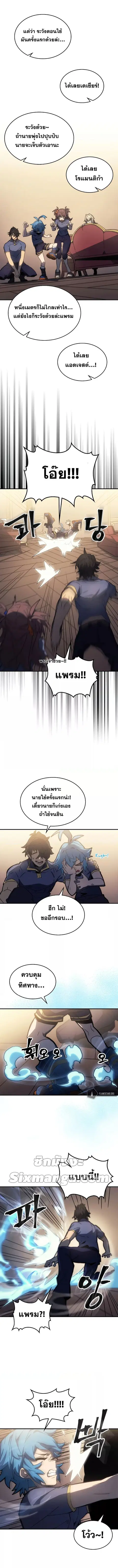 A Returner’s Magic Should Be Special ตอนที่ 177 หน้า 7