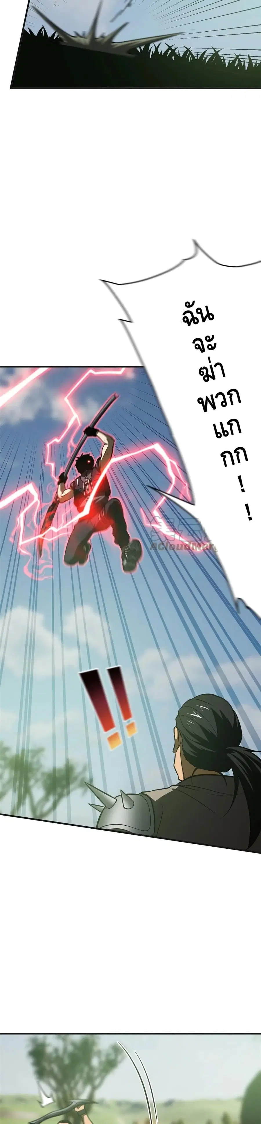 Global Martial Arts ตอนที่ 138 หน้า 13