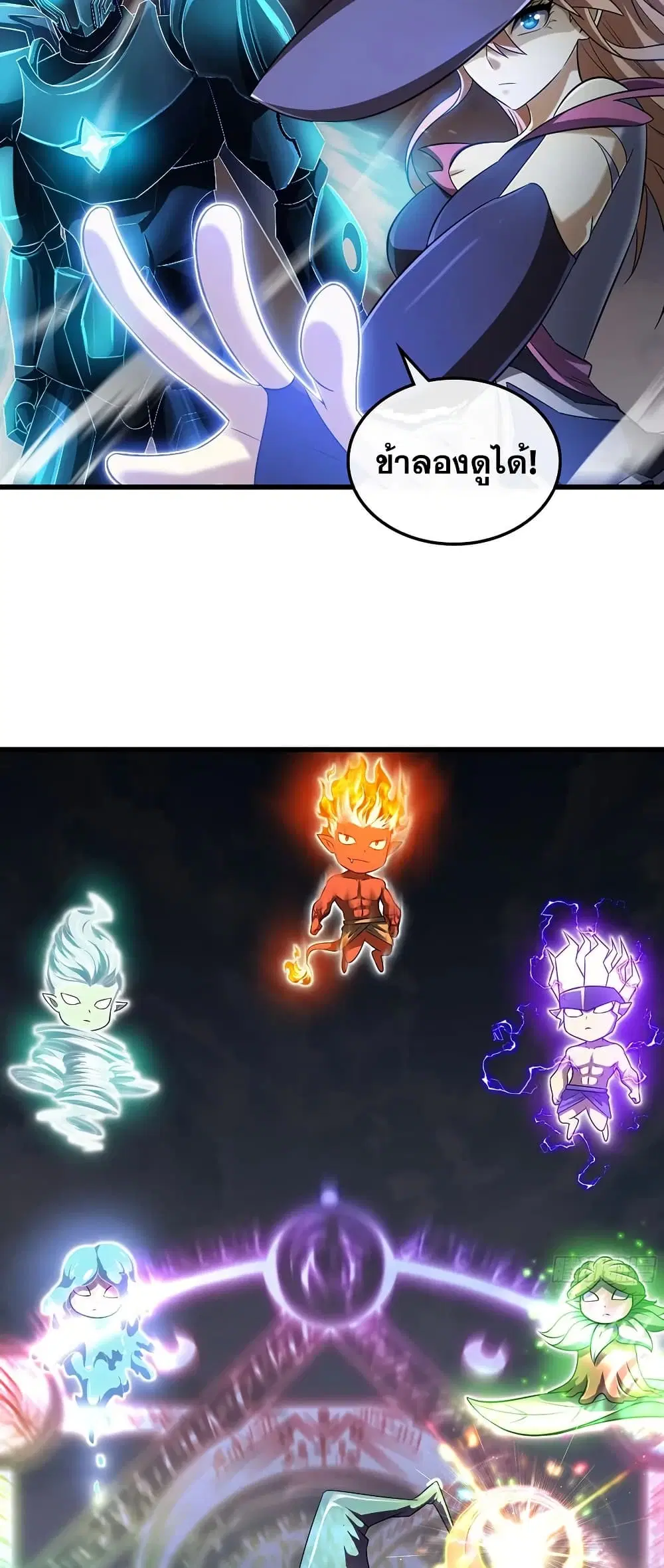 My Wife is a Demon Queen ตอนที่ 445 หน้า 11