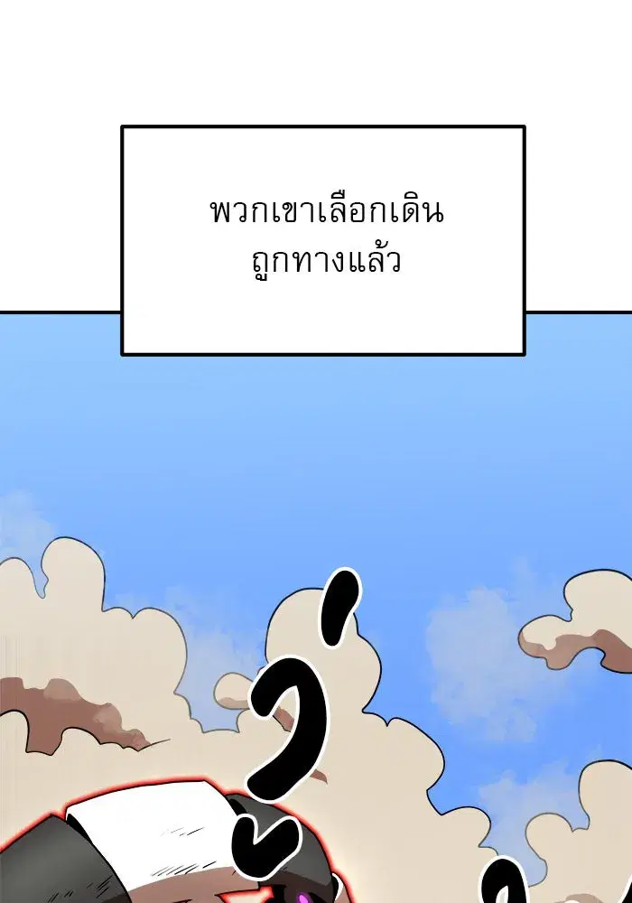 Double Click ตอนที่ 79 หน้า 56