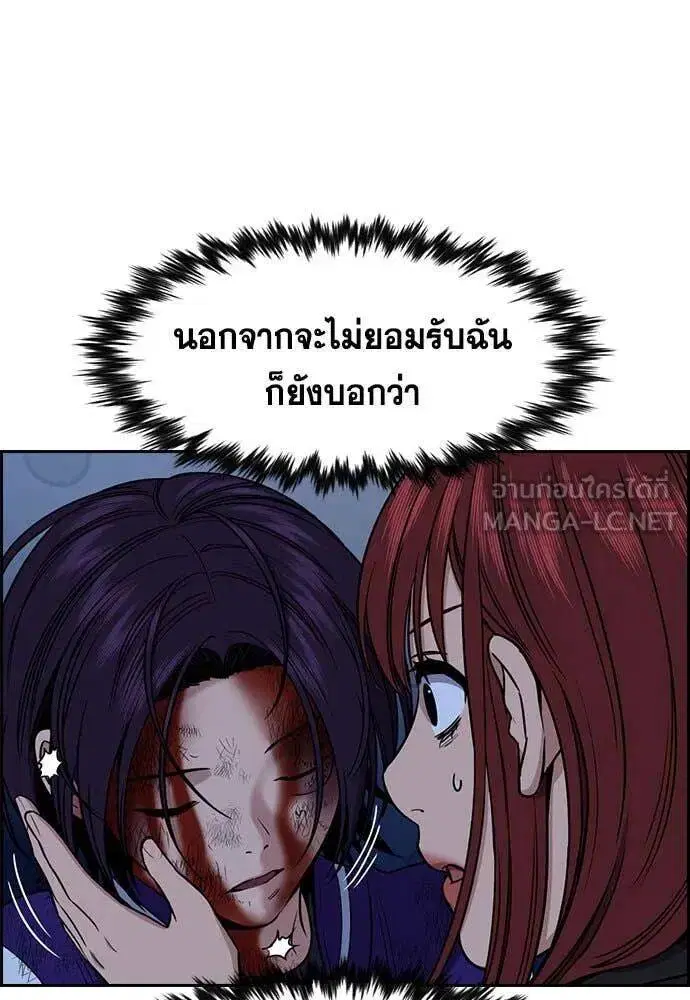True Education ตอนที่ 208 หน้า 114