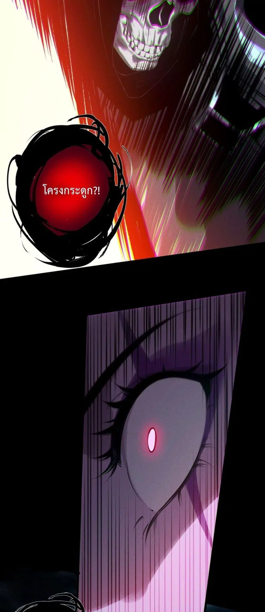Necromancer King of The Scourge ตอนที่ 219 หน้า 42