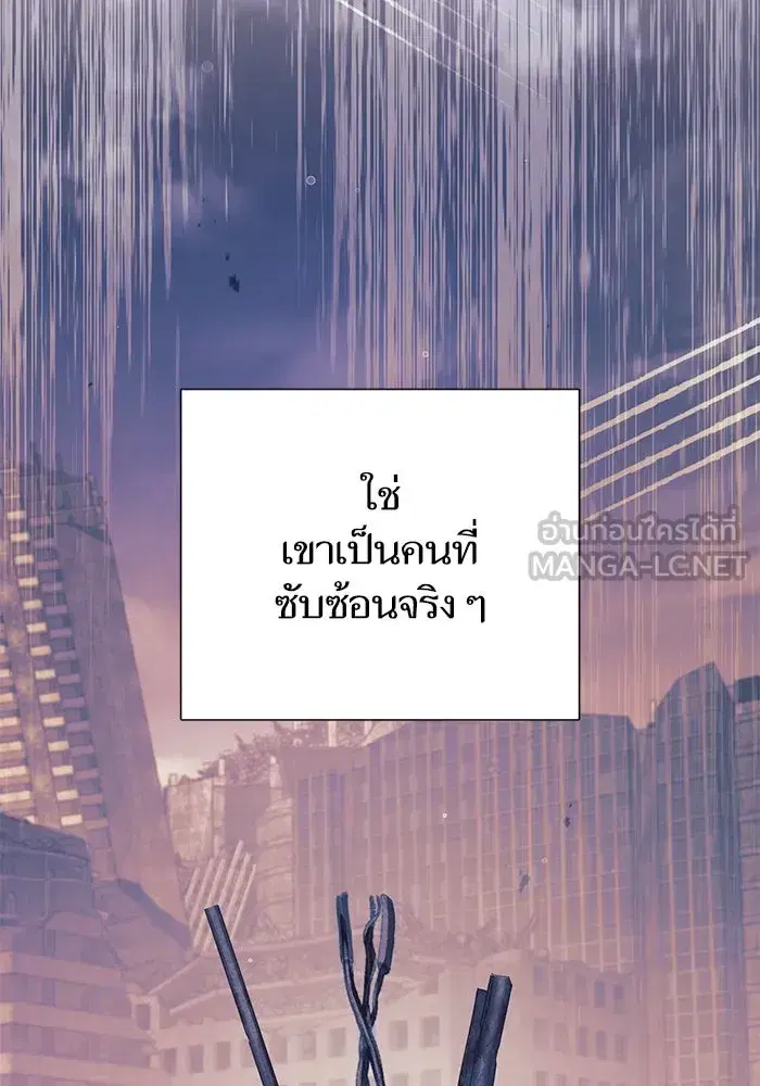 The S-Classes That I Raised (My S-Class Hunters) ตอนที่ 128 หน้า 15