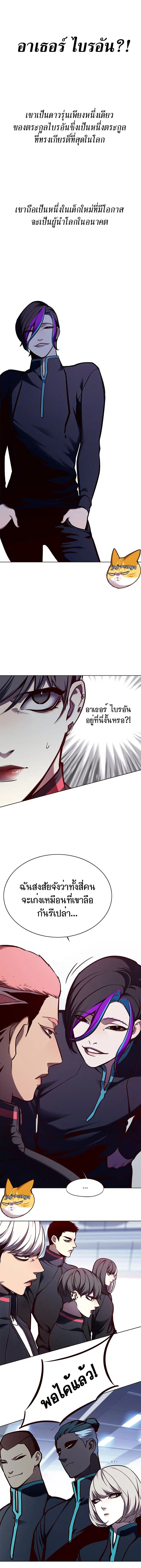 Eleceed ตอนที่ 145 หน้า 5