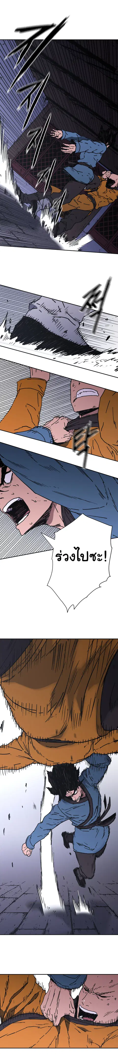 Peerless Dad ตอนที่ 142 หน้า 13