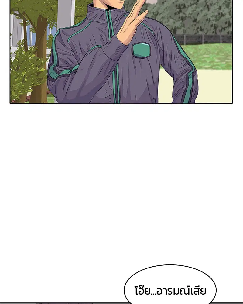 Kitchen Soldier ตอนที่ 25 หน้า 33