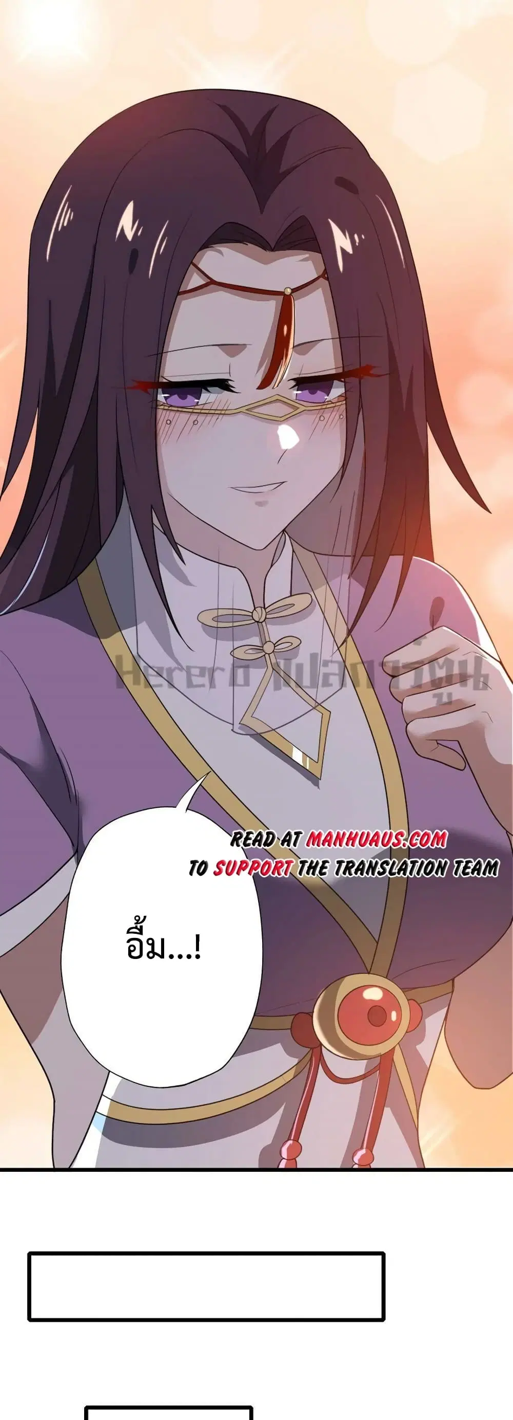 Super Warrior in Another World ตอนที่ 200 หน้า 7