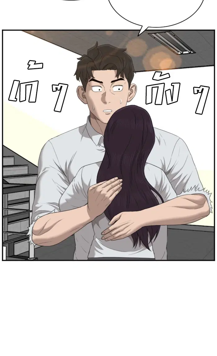 Bad Guy ตอนที่ 52 หน้า 24