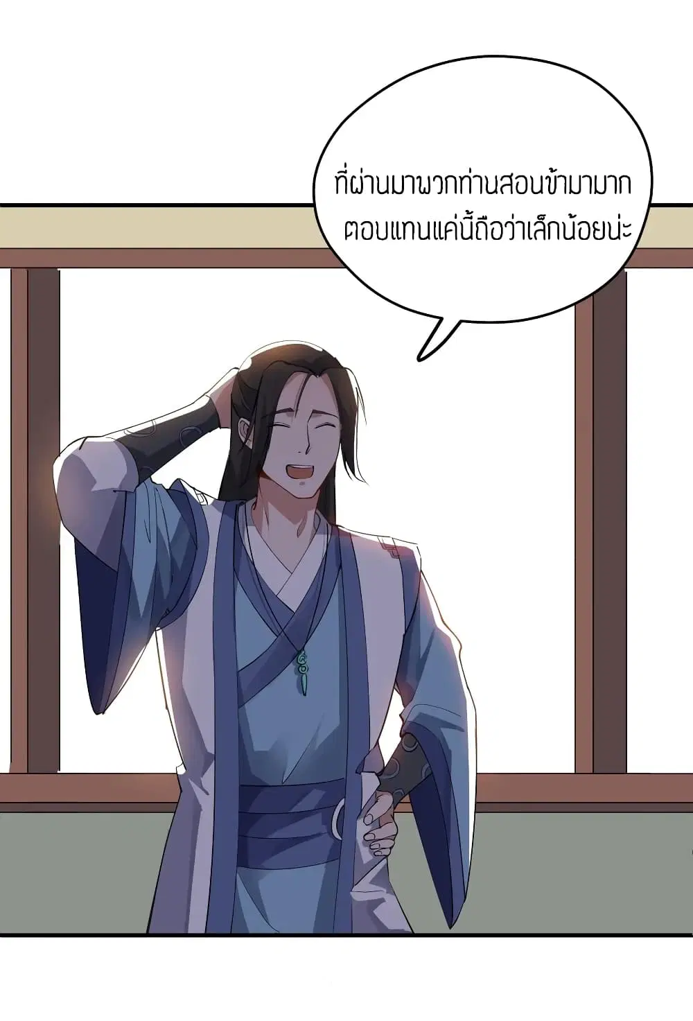 Super Warrior in Another World ตอนที่ 86 หน้า 6
