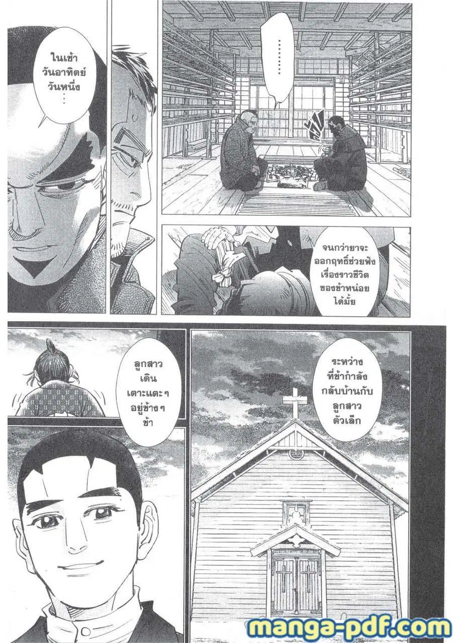 Golden Kamuy ตอนที่ 175 หน้า 13
