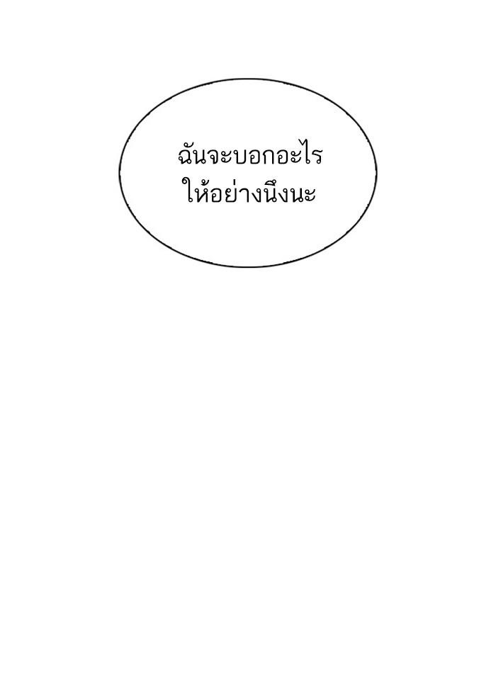 Lookism ตอนที่ 295 หน้า 72