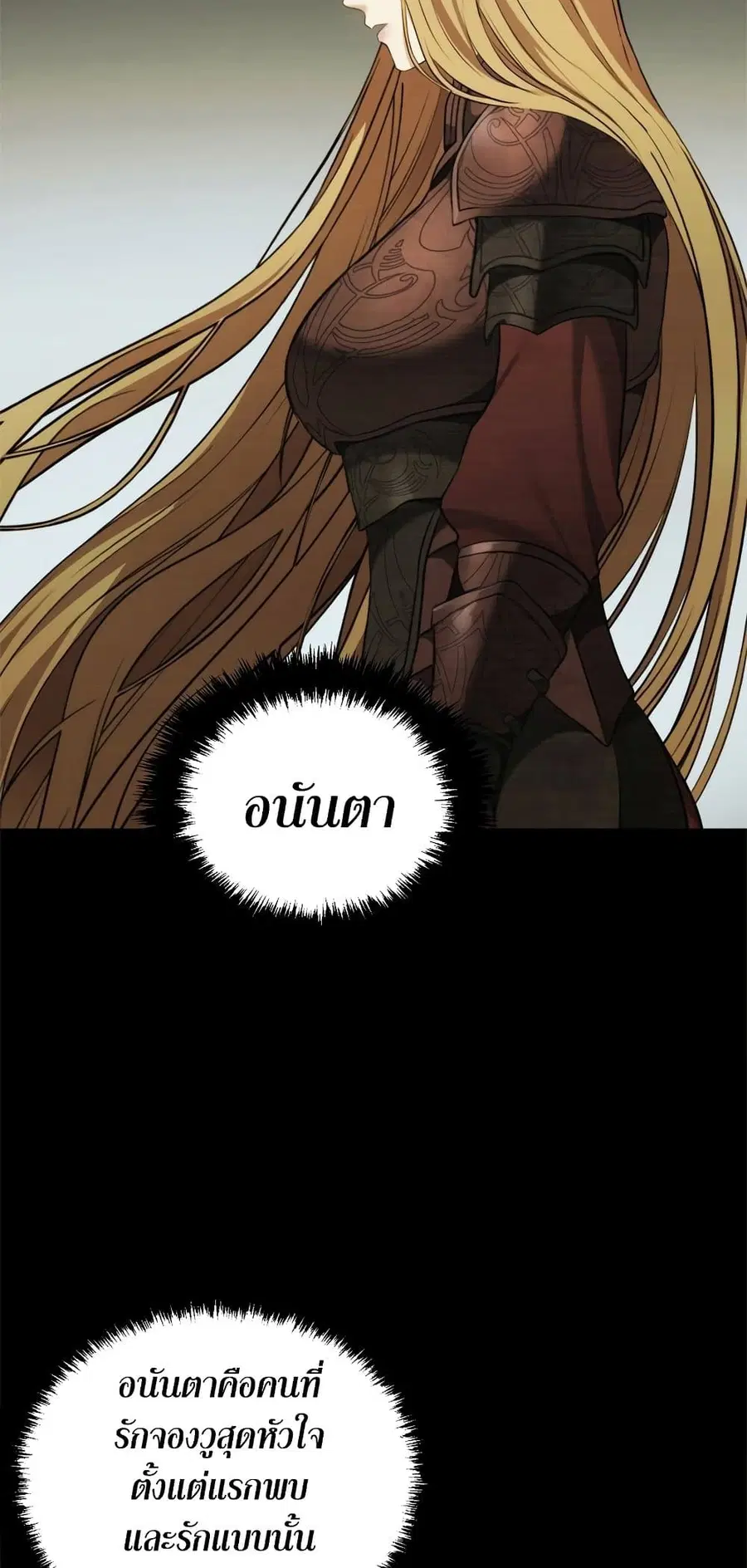 Ranker Who Lives A Second Time ตอนที่ 138 หน้า 4