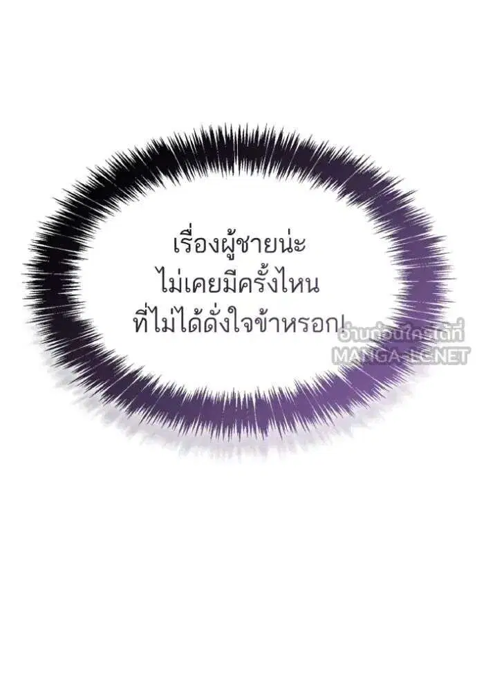 Sister I Am the Queen in This Life ตอนที่ 178 หน้า 42