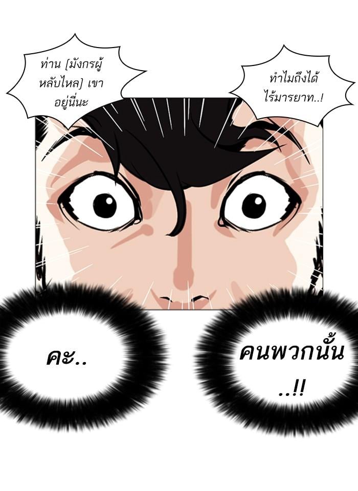Lookism ตอนที่ 249 หน้า 32