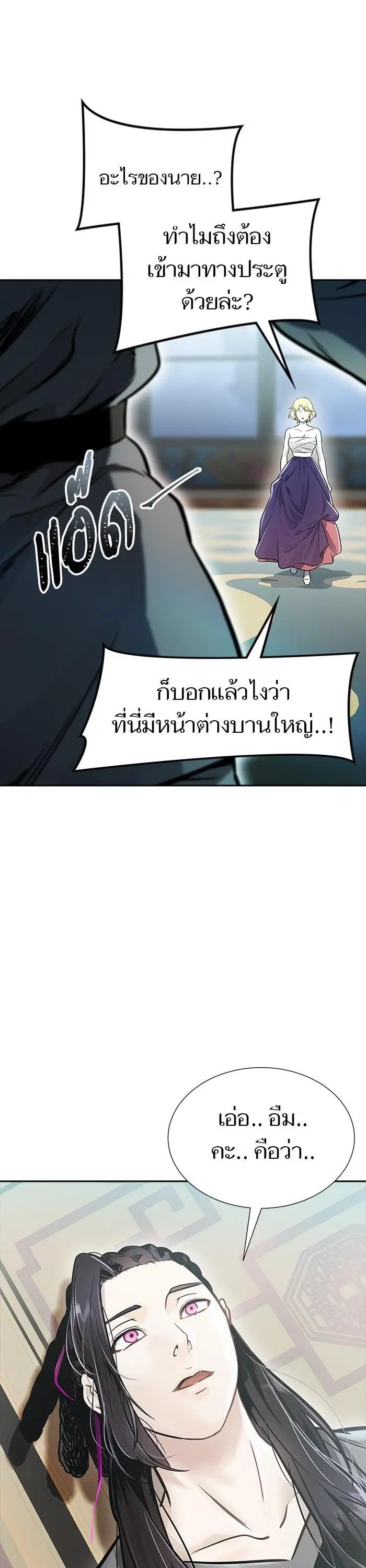 Tower of God ตอนที่ 619 หน้า 65
