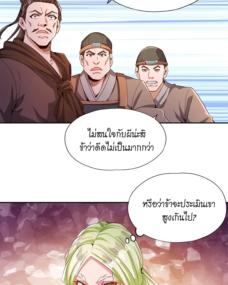 The Time of Rebirth ตอนที่ 86 หน้า 13