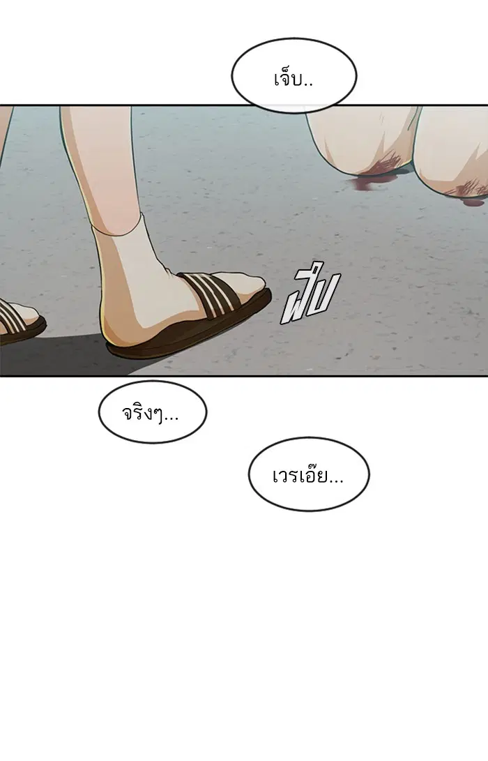 Random Chat ตอนที่ 186 หน้า 49