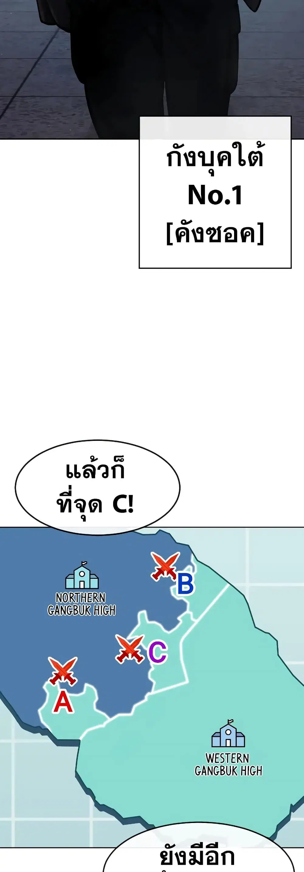 Quest Supremacy ตอนที่ 102 หน้า 64