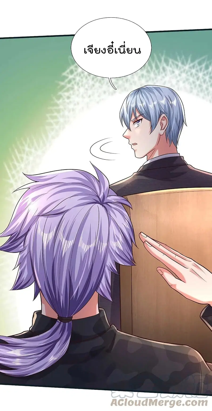 I’m the Great Immortal ตอนที่ 450 หน้า 14