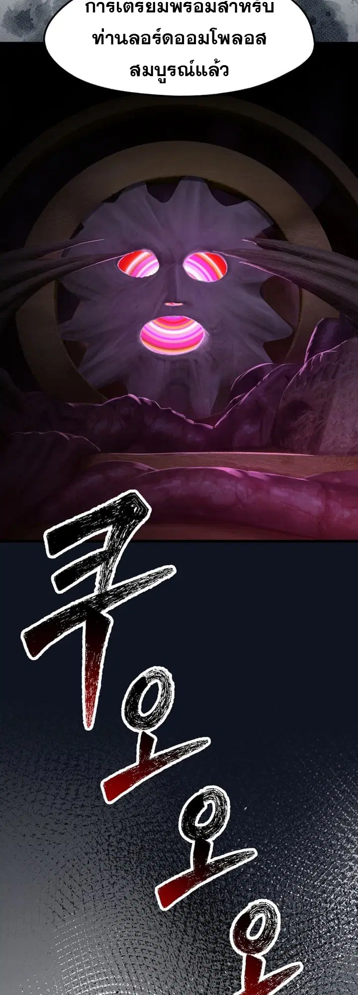 Survival Of Blade King ตอนที่ 235 หน้า 68
