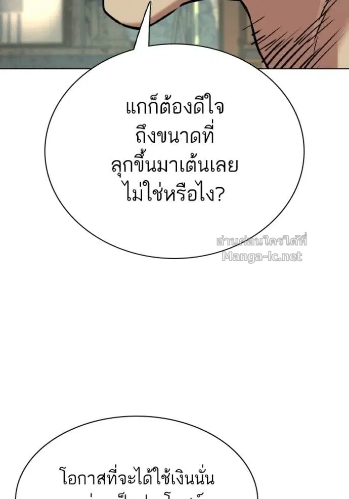 Reborn Rich ตอนที่ 181 หน้า 58