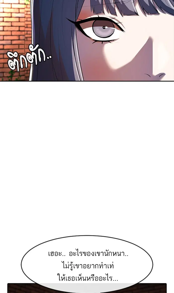 Random Chat ตอนที่ 214 หน้า 43