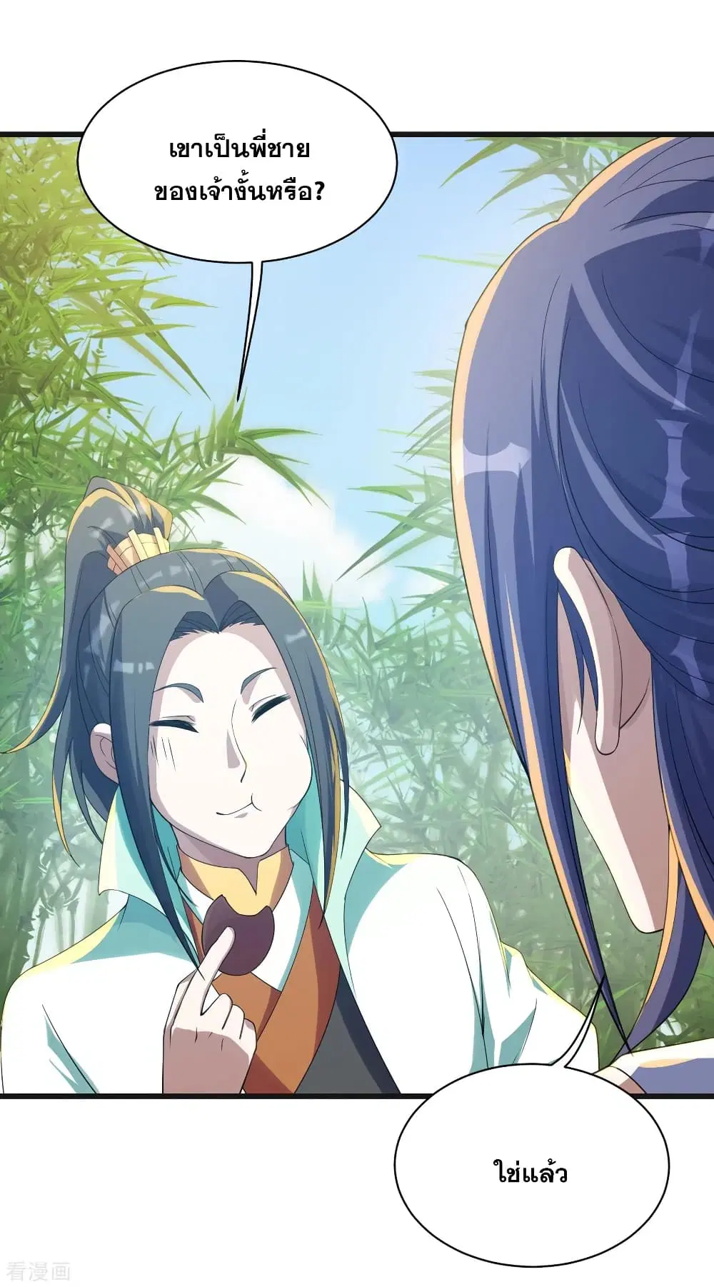 Matchless Emperor ตอนที่ 132 หน้า 8