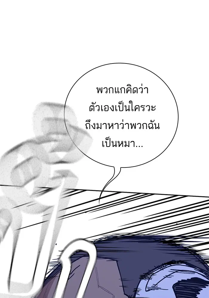 Study Group ตอนที่ 107 หน้า 22