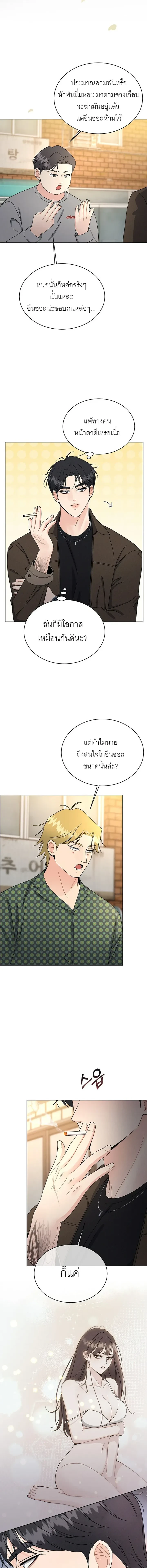 Affordable Romance – ติดกับหัวใจมาเฟีย ตอนที่ 4 หน้า 5