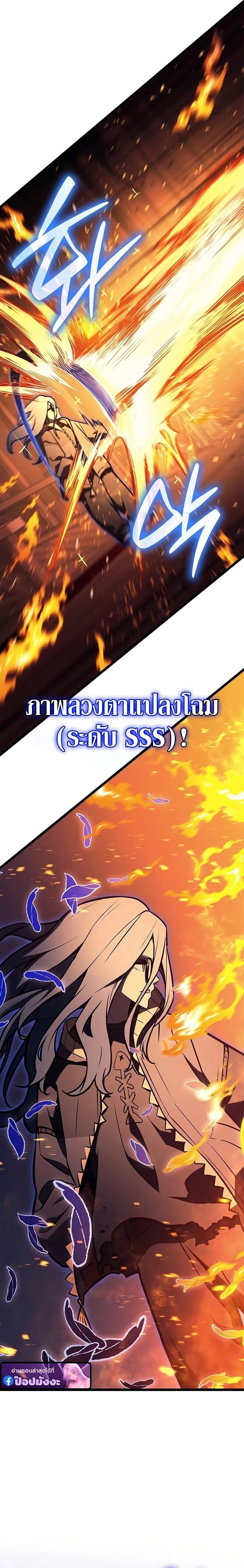 The Return of the Disaster-Class Hero ตอนที่ 155 หน้า 11