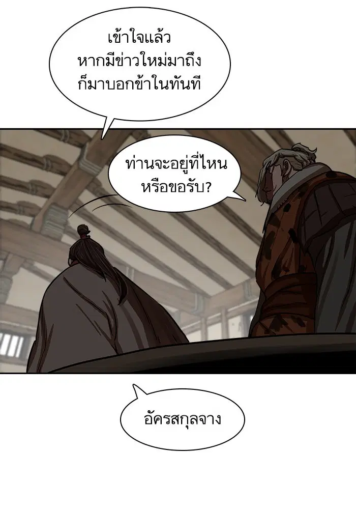Escort Warrior ตอนที่ 143 หน้า 37