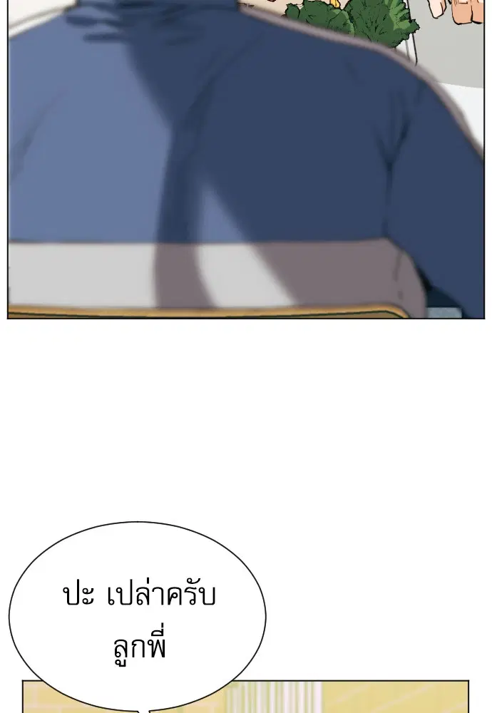 Seoul Station Druid ตอนที่ 17 หน้า 31