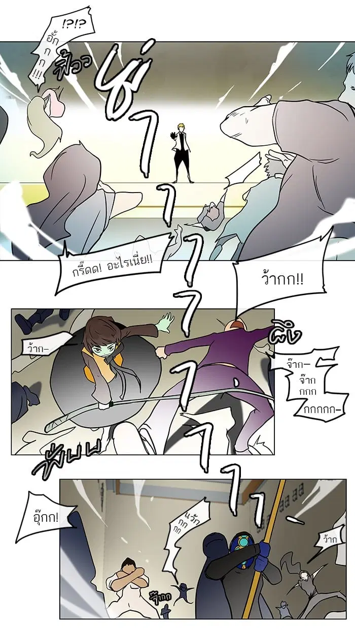 Tower of God ตอนที่ 10 หน้า 36