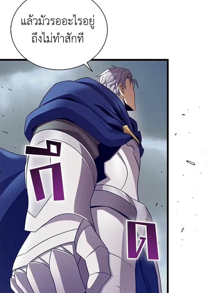 Arcane Sniper ตอนที่ 152 หน้า 66