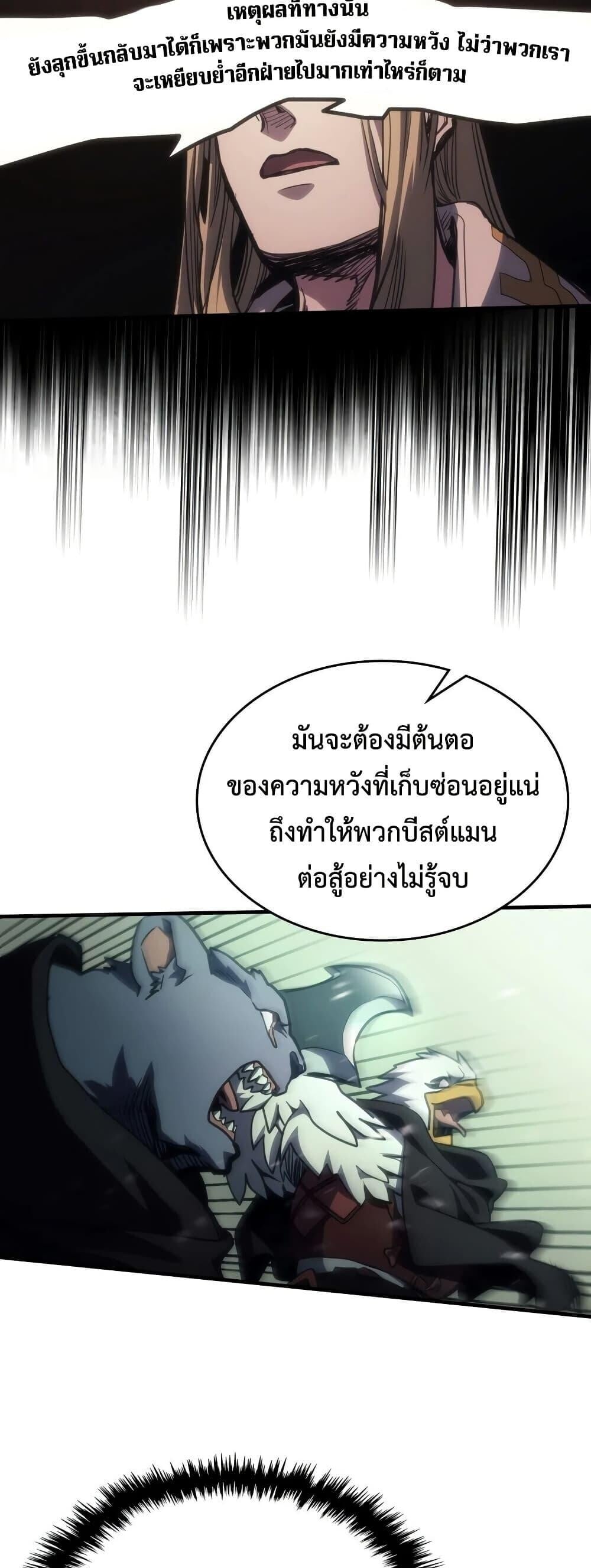 Mr Devourer Please Act Like a Final Boss ทำตัวให้สมกับเป็นมอนสเตอร์บอสหน่อยสิ คุณสวอลโลว์! ตอนที่ 135 หน้า 6