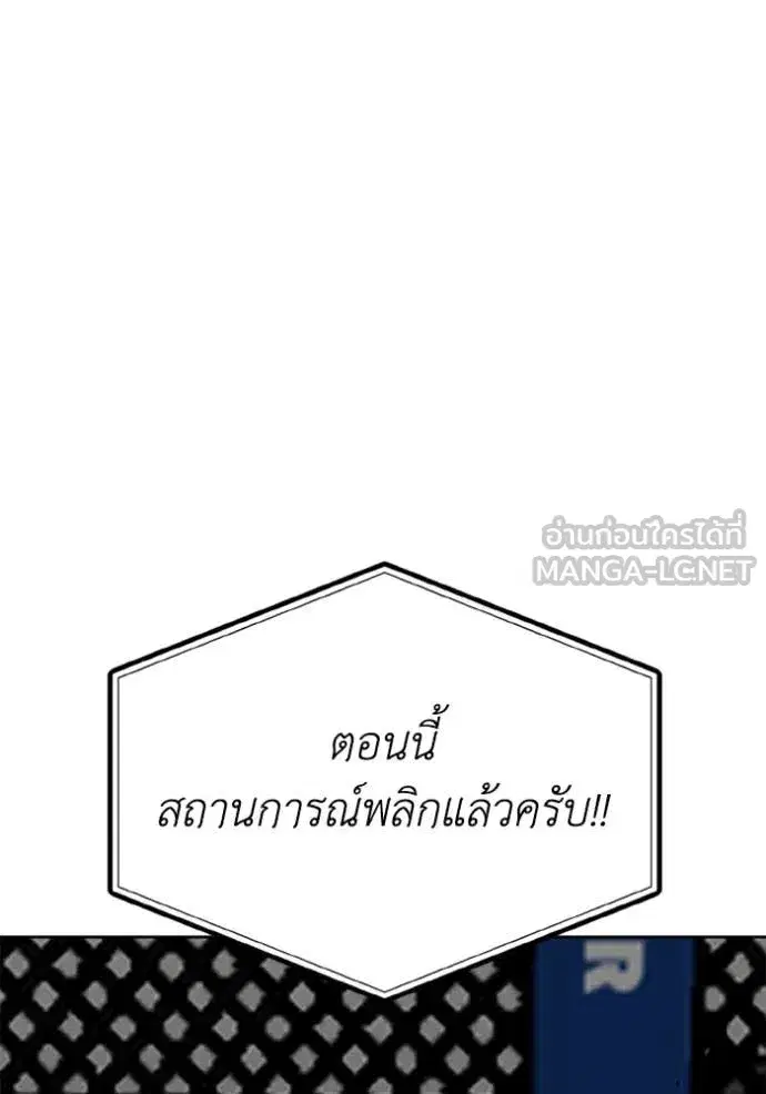 King of the Octagon ตอนที่ 188 หน้า 110