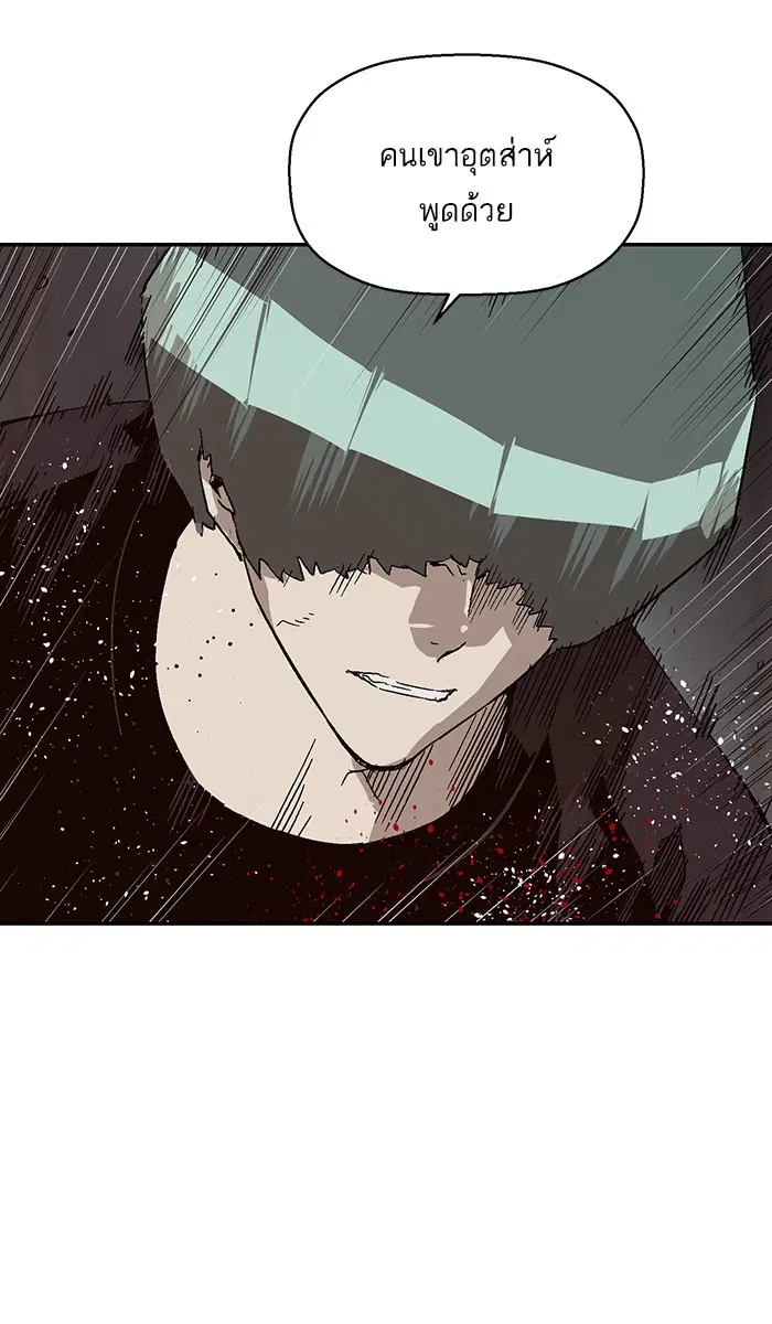 Weak Hero ตอนที่ 149 หน้า 38