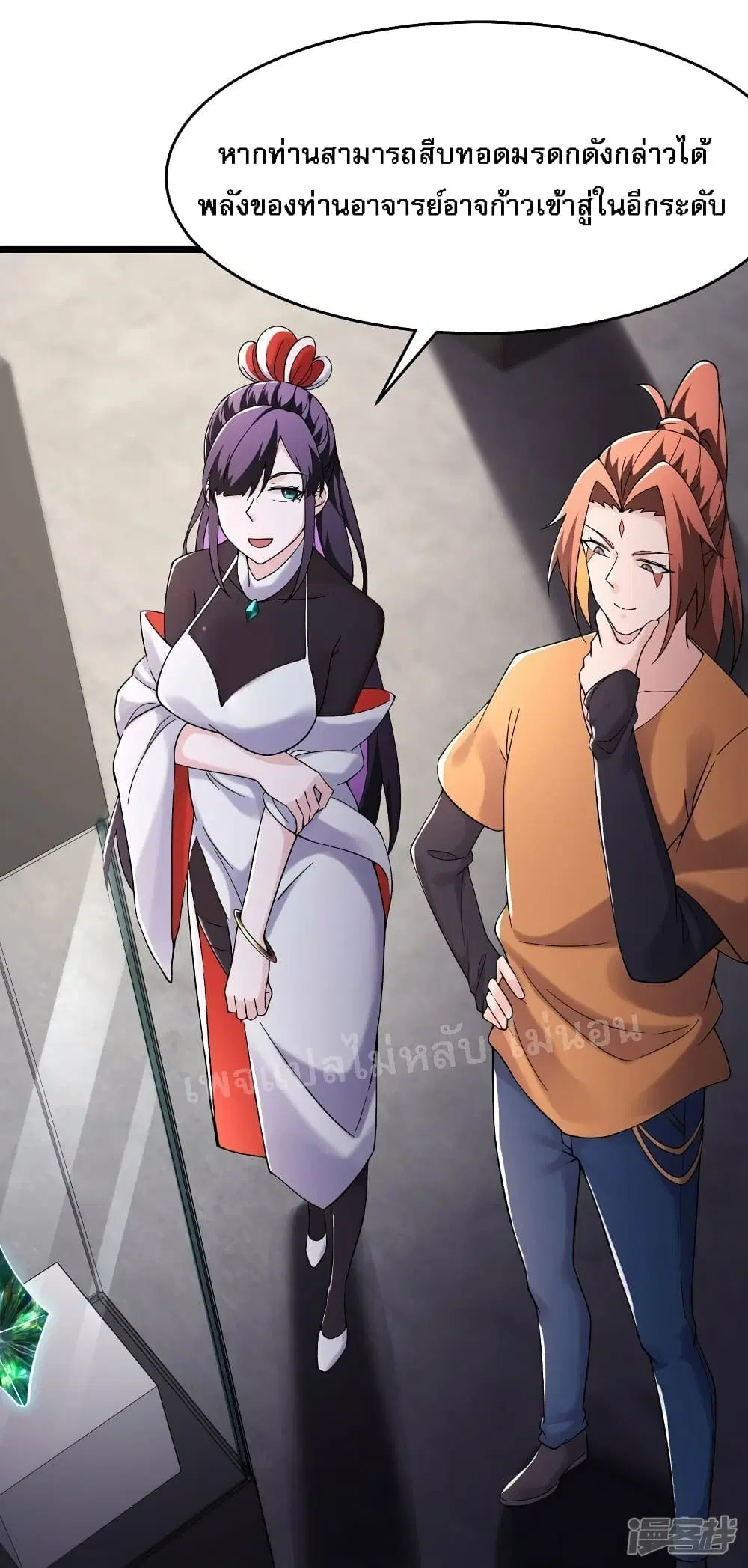 My Harem is All Female Students ตอนที่ 158 หน้า 12