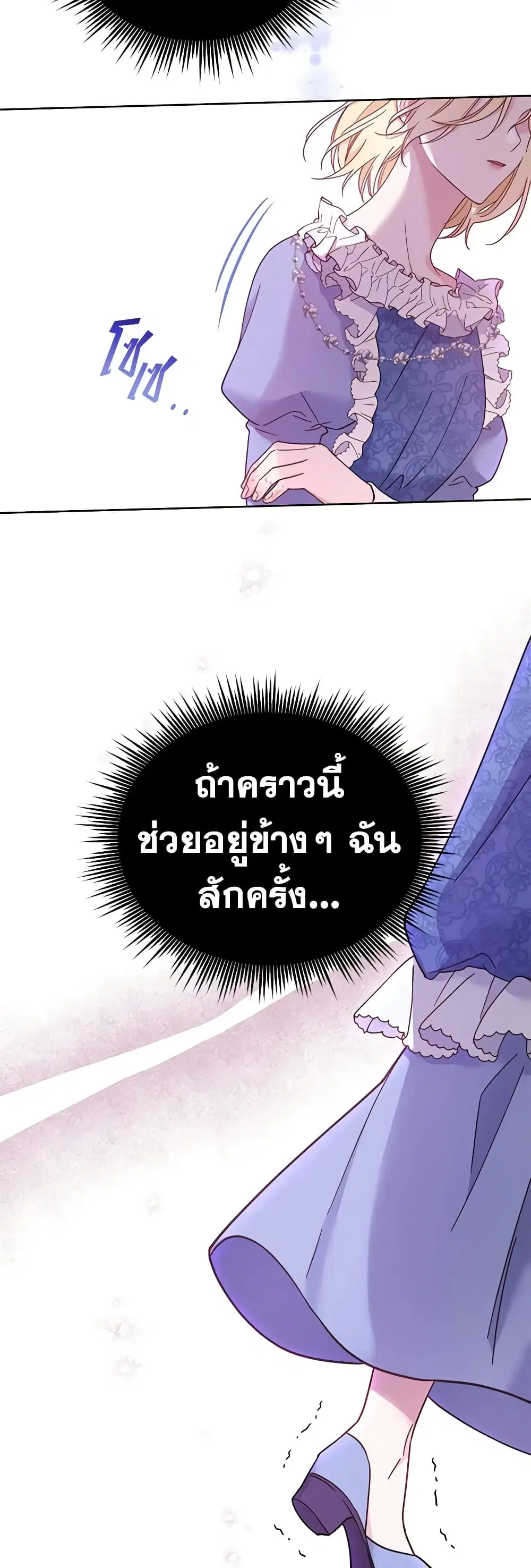 What It Means to Be You ตอนที่ 9 หน้า 36