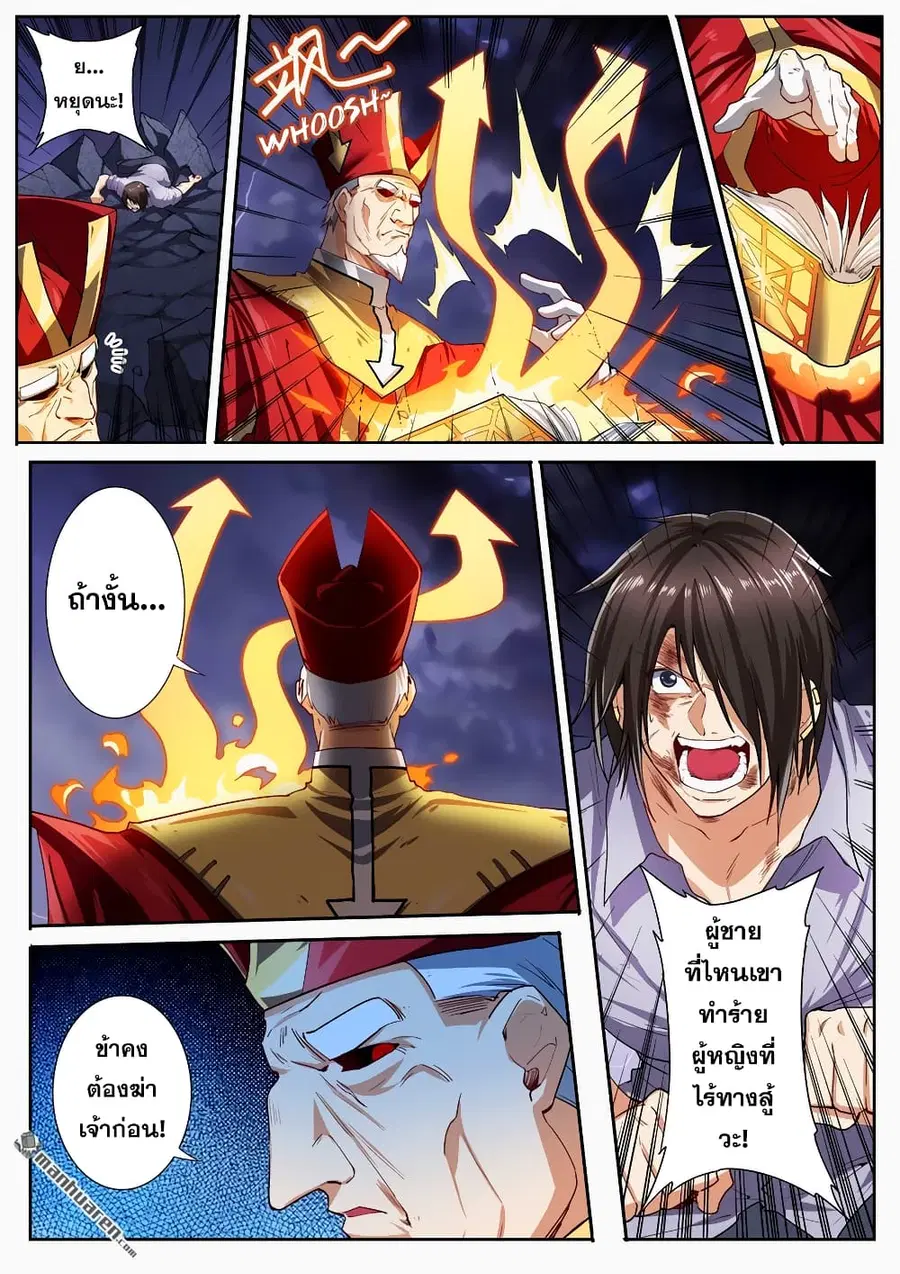 Hero? I Quit A Long Time Ago ตอนที่ 166 หน้า 14
