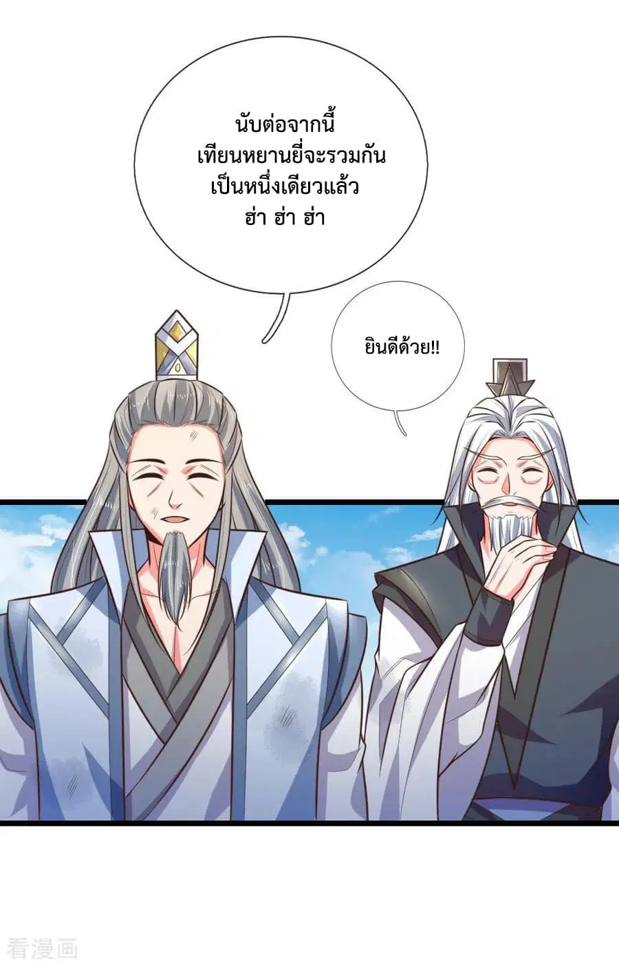 Shenwu Tianzun ตอนที่ 60 หน้า 21