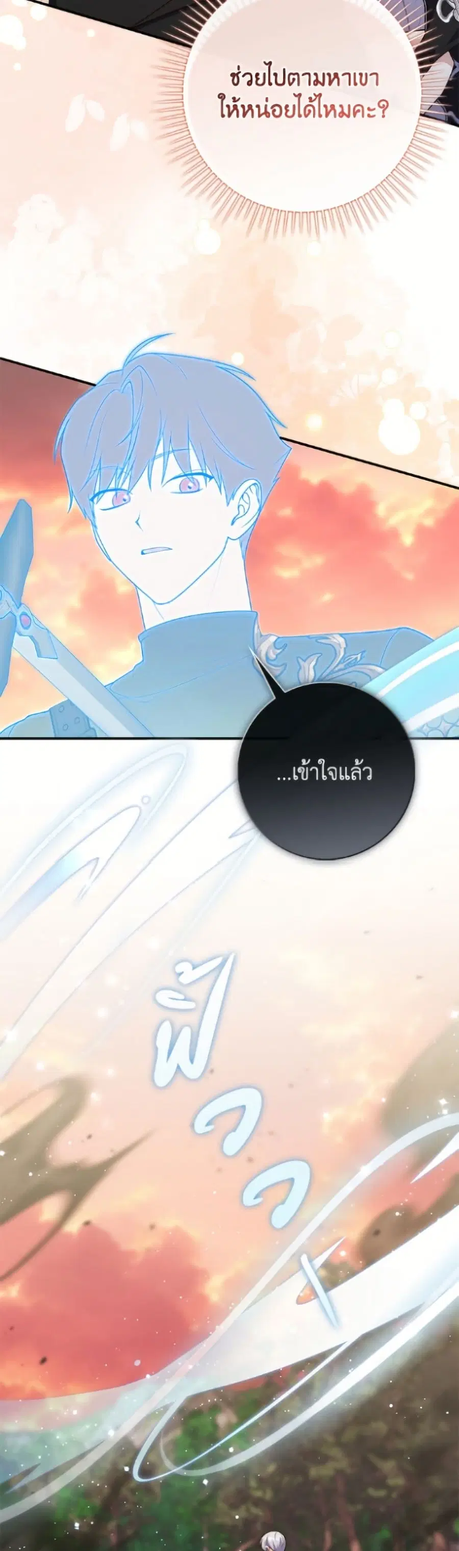 Fortune-Telling Lady ตอนที่ 122 หน้า 32