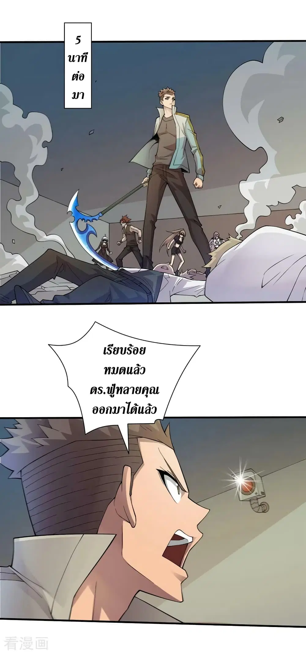 The Last Hero ตอนที่ 154 หน้า 23