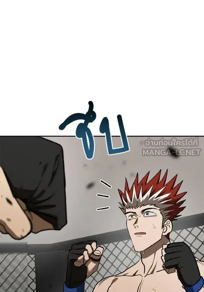 King of the Octagon ตอนที่ 189 หน้า 69