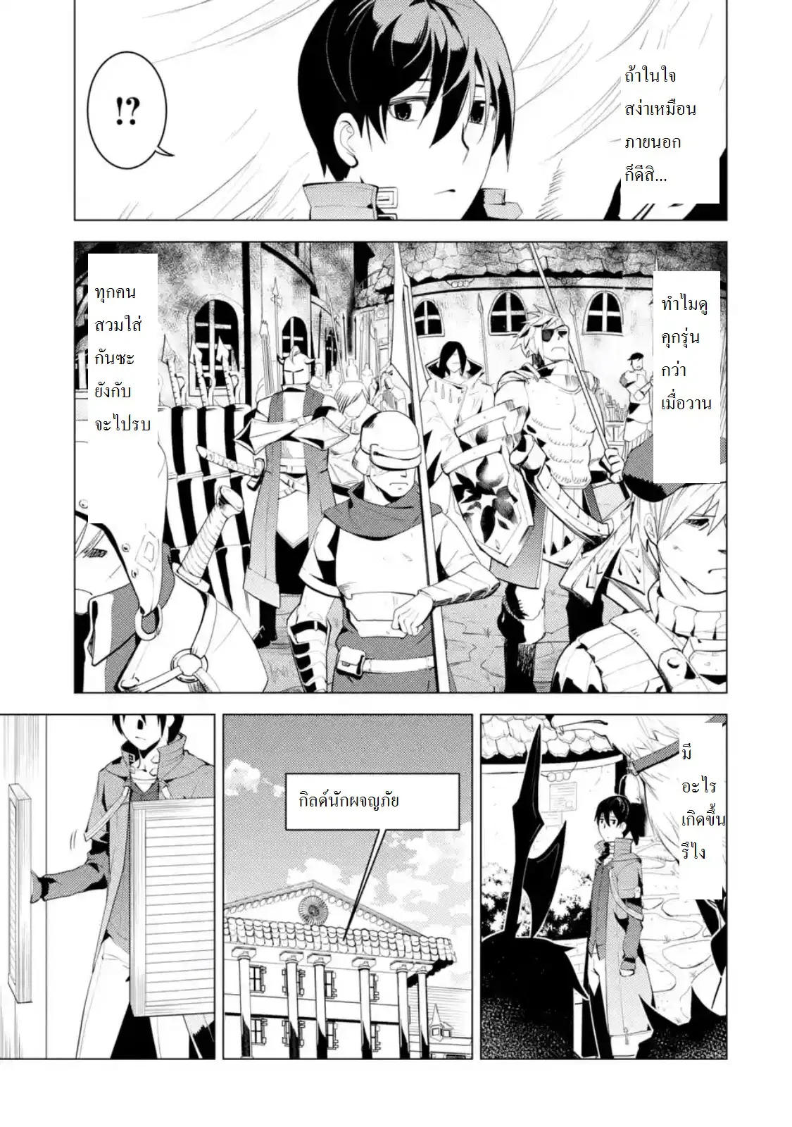 Tensei Kenja no Isekai Life ตอนที่ 5.4 หน้า 7