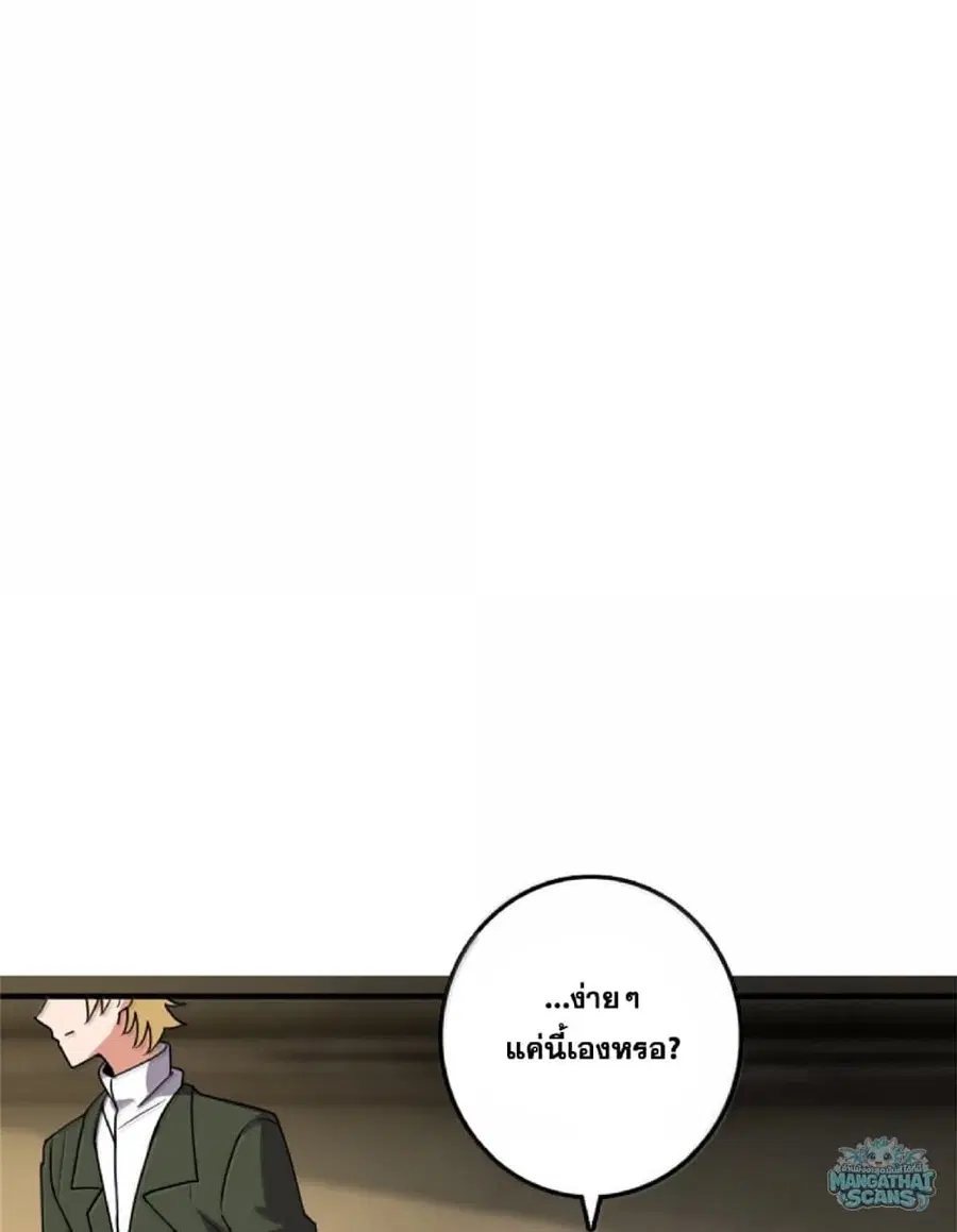 Release That Witch ตอนที่ 612 หน้า 19
