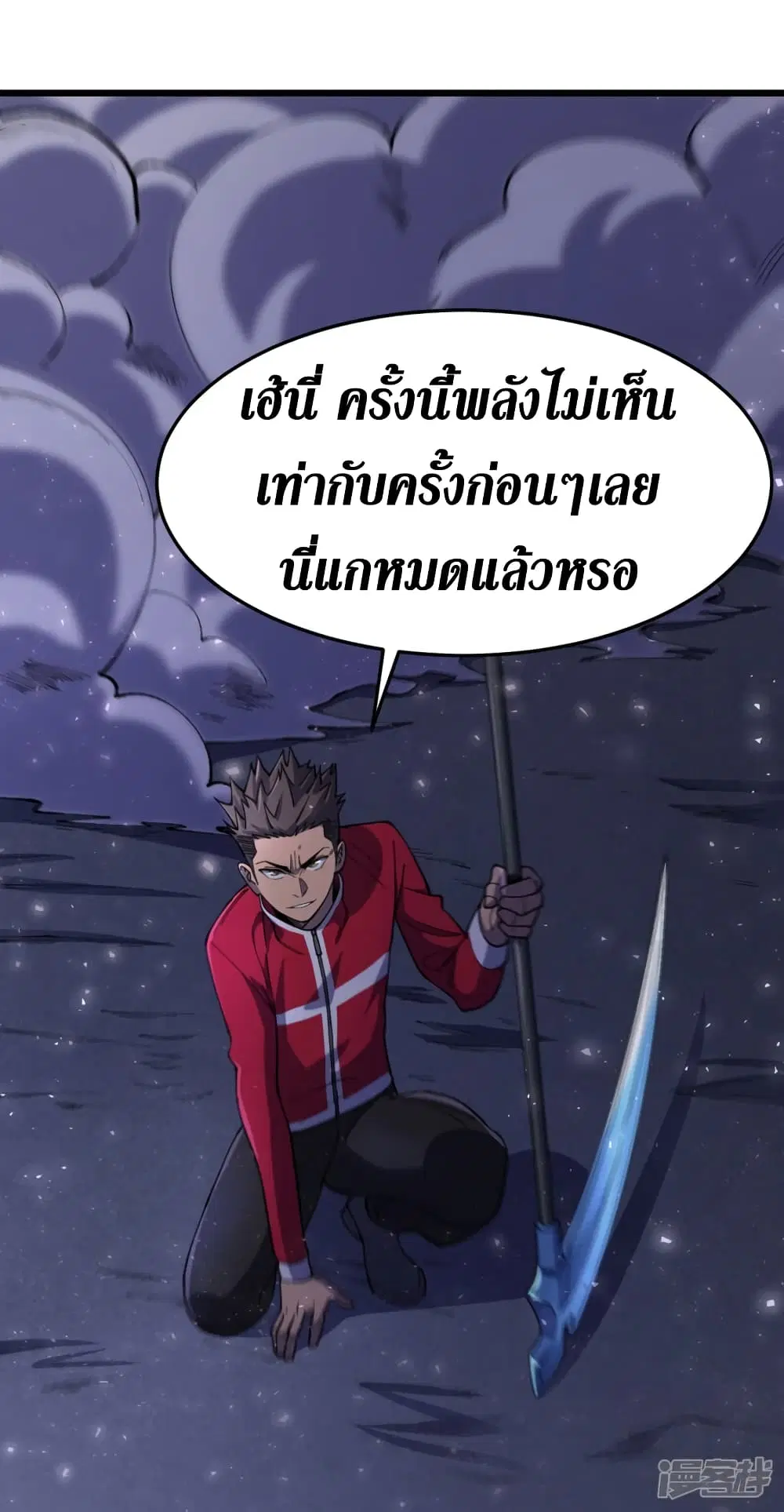 The Last Hero ตอนที่ 48 หน้า 10