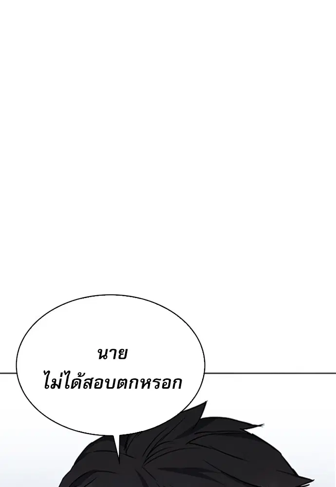 Seoul Station Druid ตอนที่ 15 หน้า 169